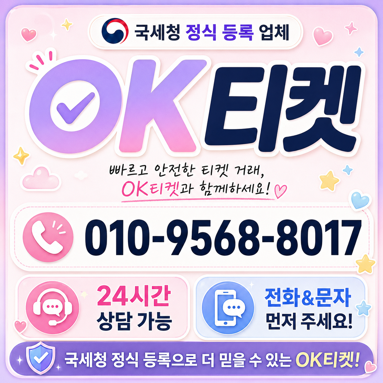 오케이티켓 대표 이미지