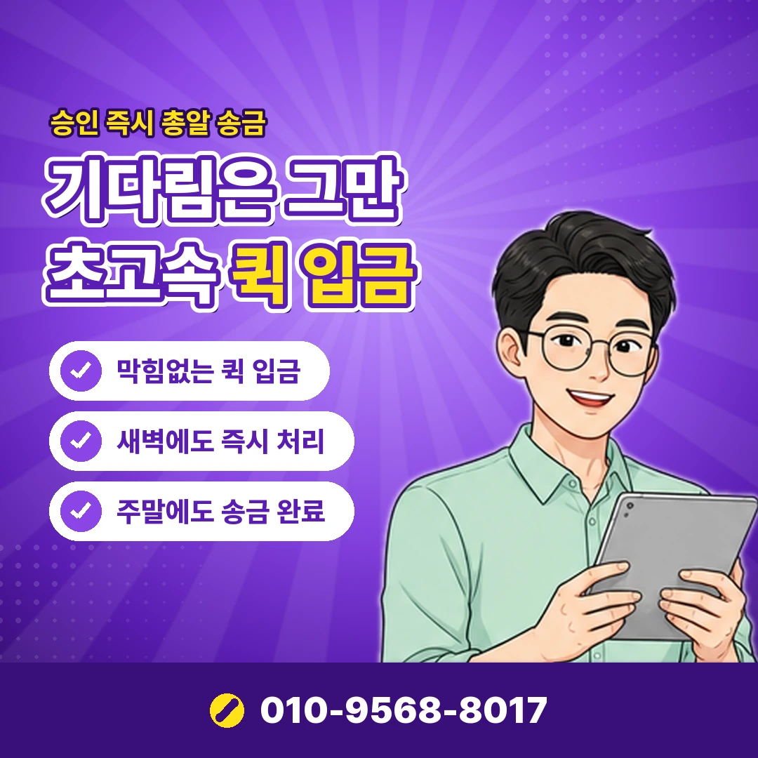 토스 소액결제 현금화 방법 오케이티켓